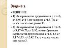 Целое число