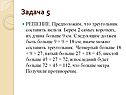 Противоречие