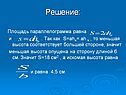 Площадь