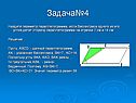 Периметр параллелограмма