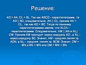 Средняя линяя