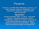 Касательная к окружности