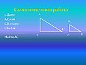 Самостоятельная работа