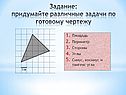 Задачи на вычисление площади треугольника