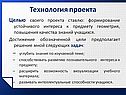 Технология проекта
