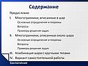 Содержание