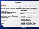 Призма