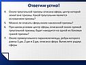 Около треугольной призмы описана сфера, центр которой лежит вне призмы