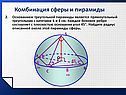 Основанием треугольной пирамиды является прямоугольный треугольник