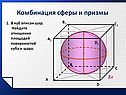 В куб вписан шар