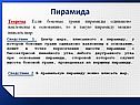 Следствие