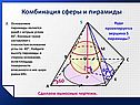Выносные чертежи