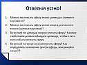 Можно ли описать сферу около цилиндра