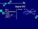 OE – биссектриса