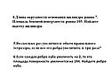 Длина окружности