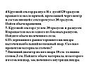 Круговой сектор