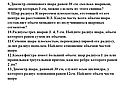 Диаметр свинцового шара