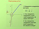 Задания на определение координат