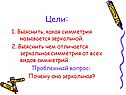 Цели: