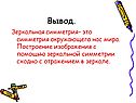 Вывод