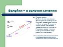 Валуйки