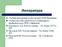 Литература