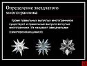 Определение звездчатого многогранника