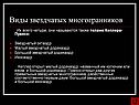 Виды звездчатых многогранников