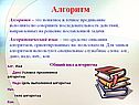 Последовательность действий