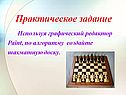 Алгоритм и его свойства