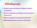 Геометрические фигуры