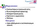 Оборудование