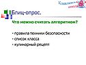 Что можно считать алгоритмом