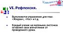 Рефлексия