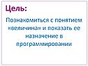Цель