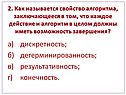 Дискретность