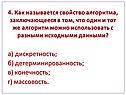 Конечность