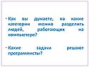 Какие задачи решают программисты