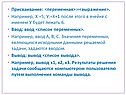 Присваивание