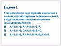Задание