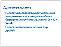 Домашнее задание