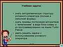 Учебная задача
