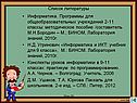 Список литературы