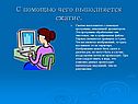 С помощью чего выполняется сжатие