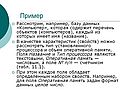 Перечень объектов