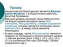 Каталог папок