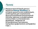 Реестр