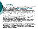 Доменная система имен