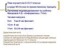 Тема изучается в 9-10-11 классах в среде MS Access по преемственному
