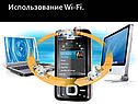 Использование Wi-Fi